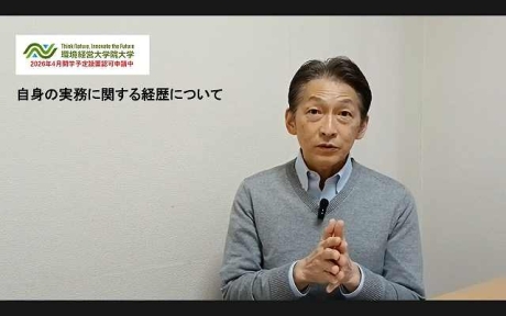 【NECSUS Green File】インタビュー =雨宮寛の「先見」= | NECSUS GREEN FILE